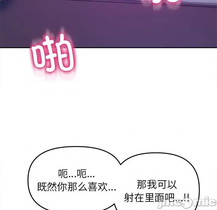 双面人 双面人-双面人 第29话 第110页