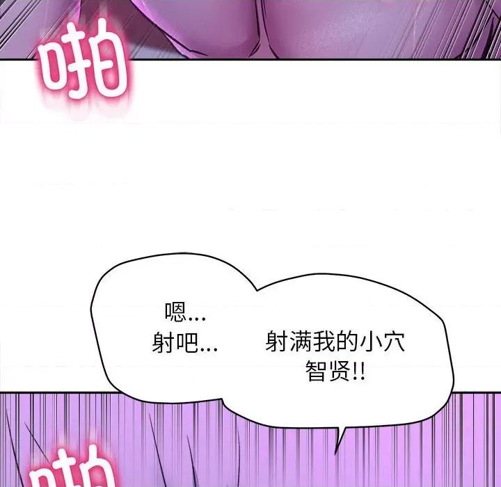 双面人 双面人-双面人 第29话 第112页