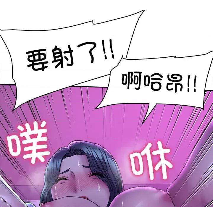 双面人 双面人-双面人 第29话 第116页