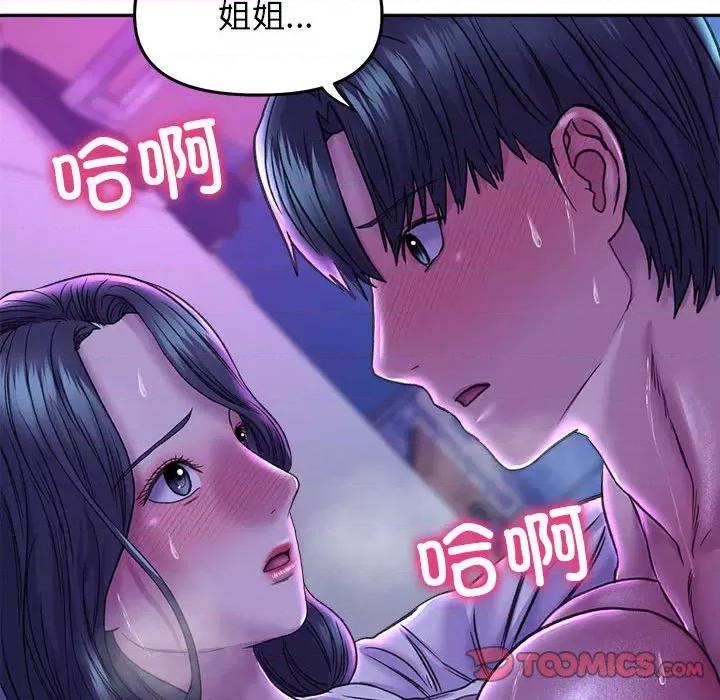 双面人 双面人-双面人 第29话 第123页