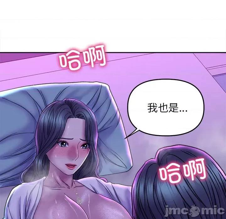 双面人 双面人-双面人 第29话 第130页