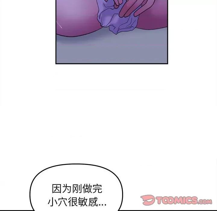 双面人 双面人-双面人 第29话 第141页