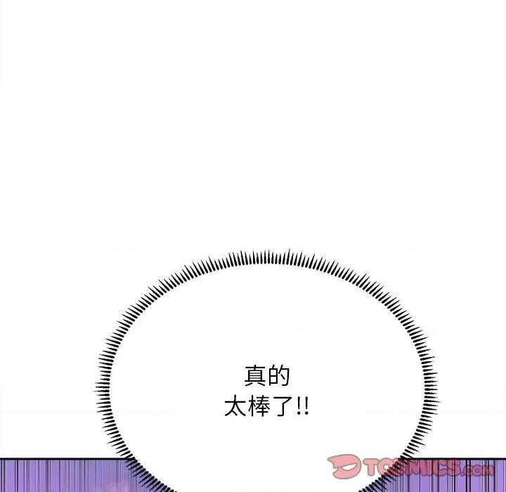 双面人 双面人-双面人 第29话 第147页