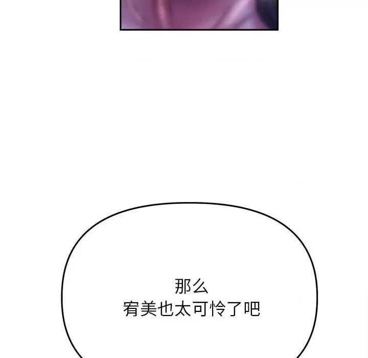 双面人 双面人-双面人 第30话 第77页