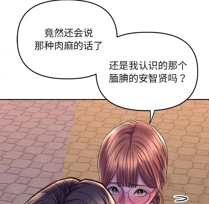 双面人 双面人-双面人 第30话 第141页