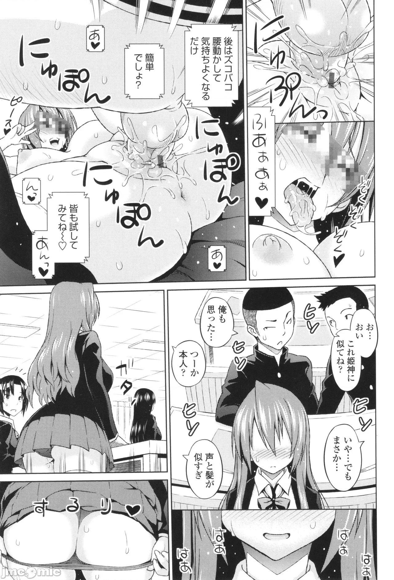 きゃすとあおい [蛹虎次郎] きゃすとあおい 第65页