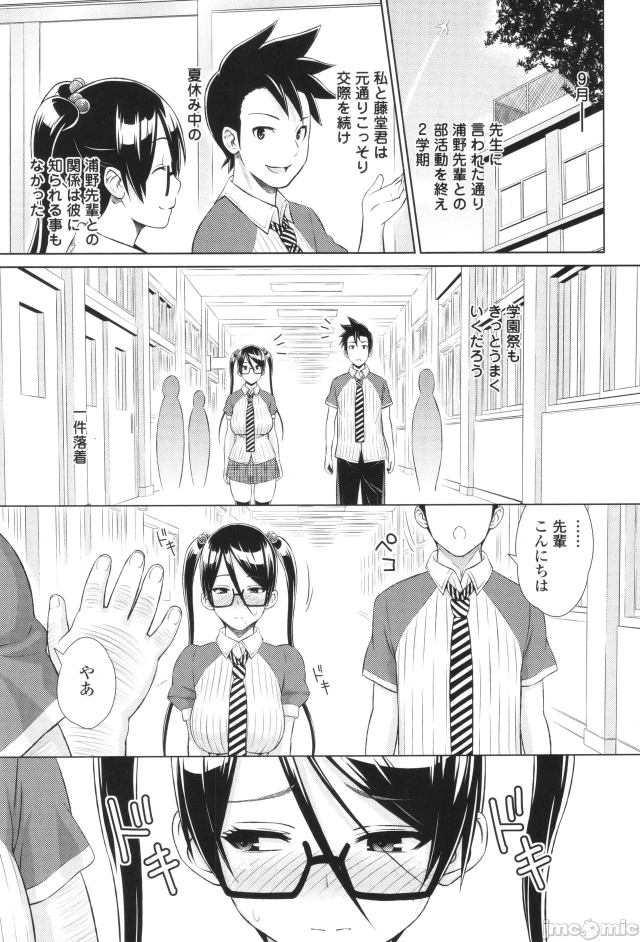 きゃすとあおい [蛹虎次郎] きゃすとあおい 第129页