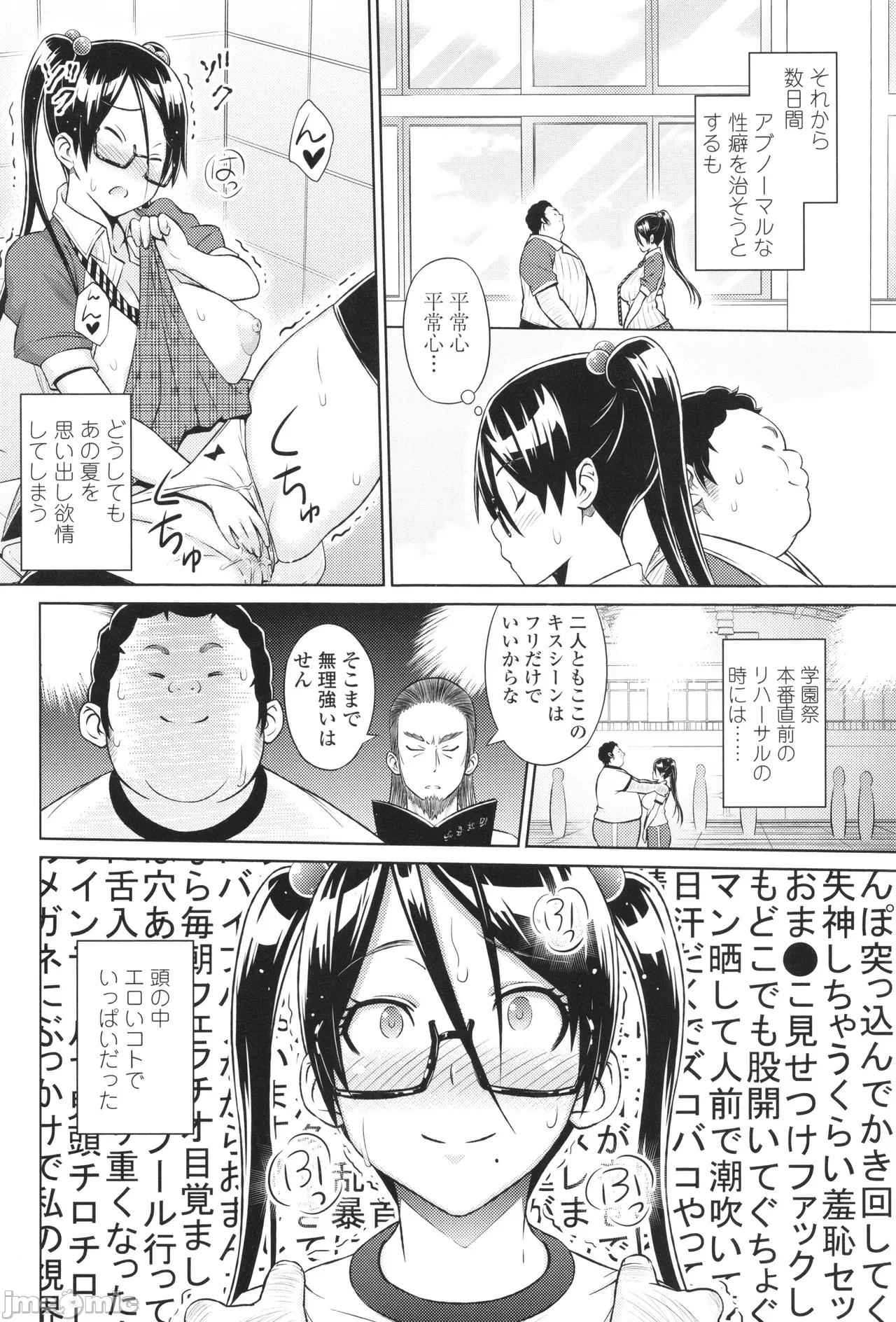 きゃすとあおい [蛹虎次郎] きゃすとあおい 第136页