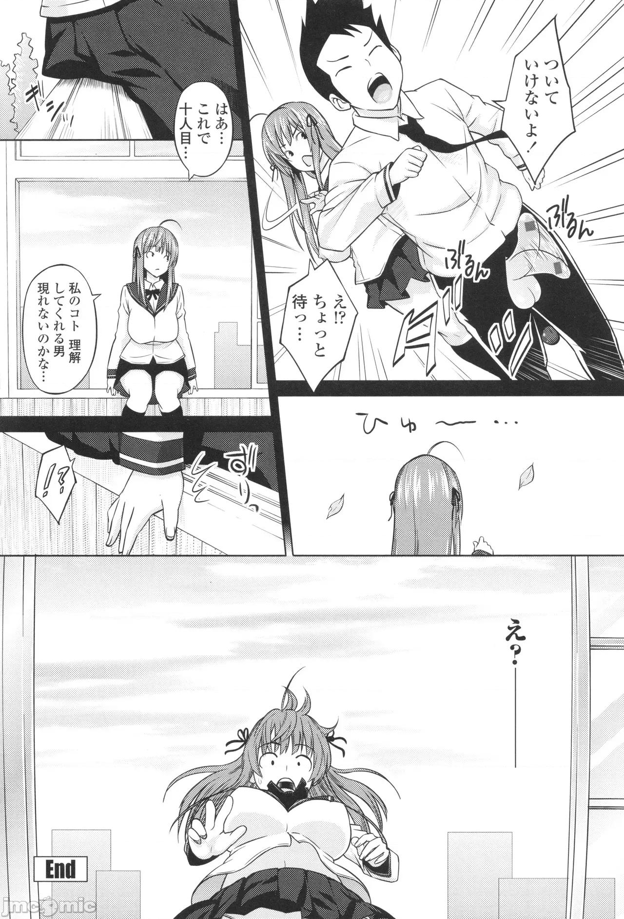 きゃすとあおい [蛹虎次郎] きゃすとあおい 第168页