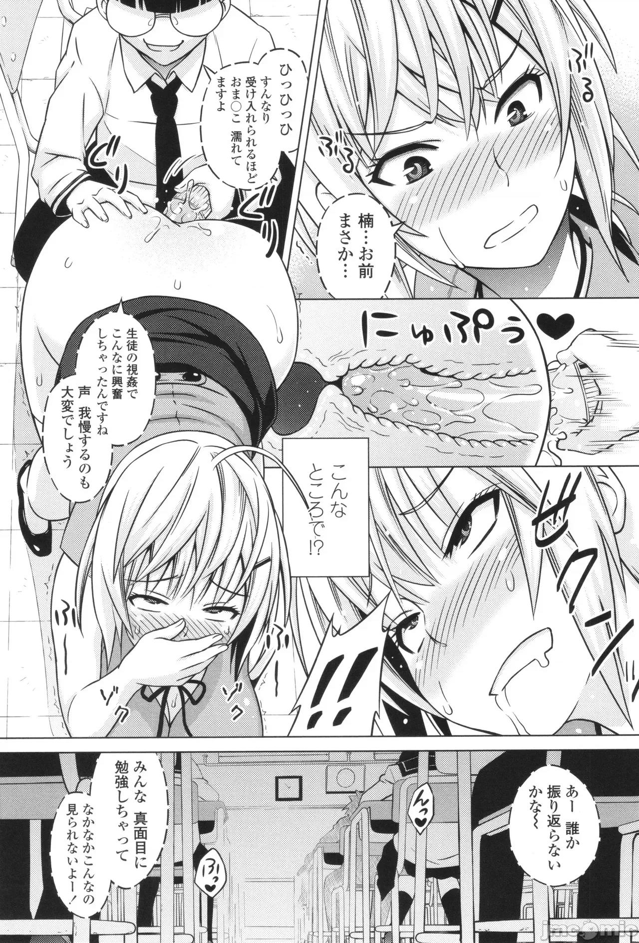 きゃすとあおい [蛹虎次郎] きゃすとあおい 第175页