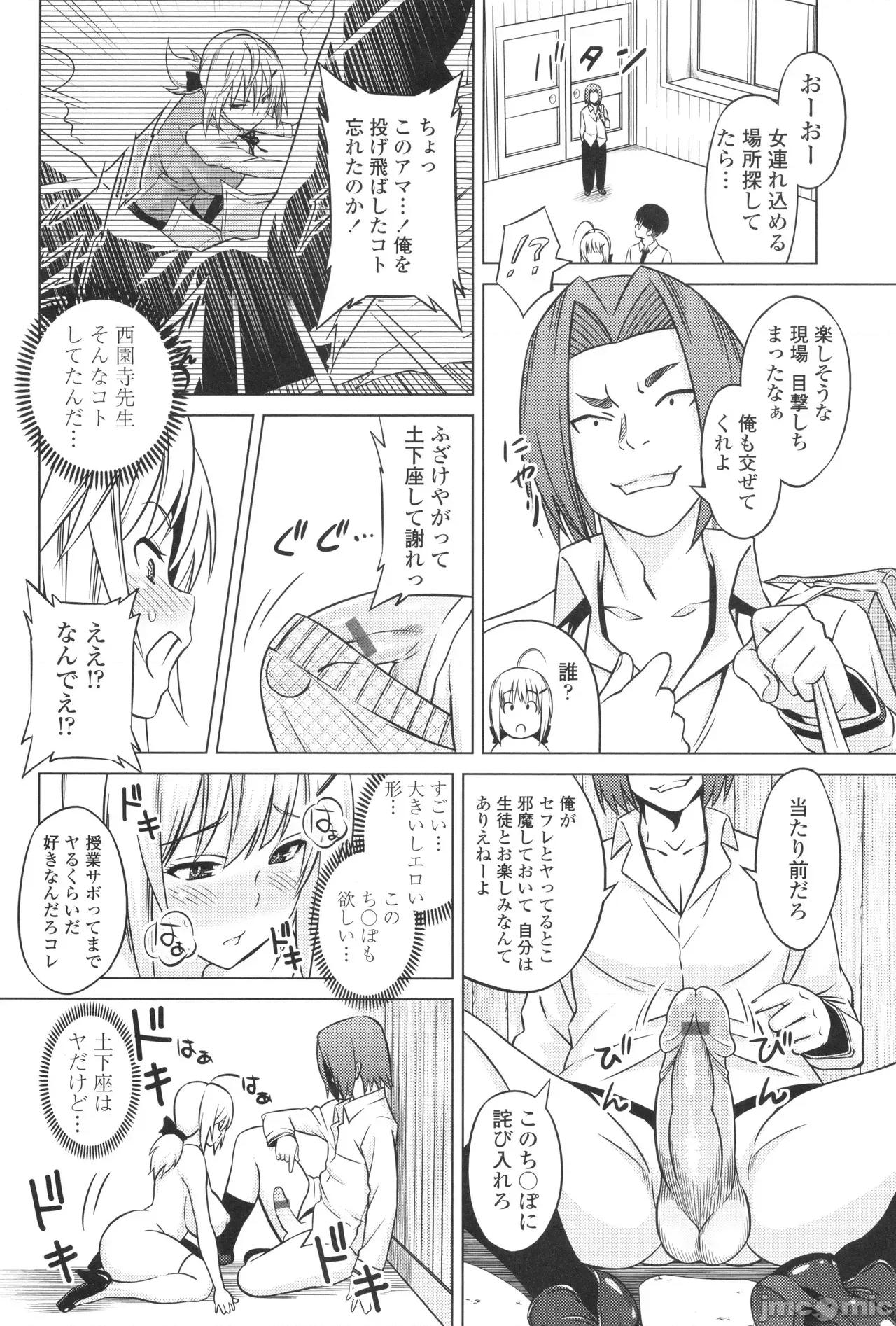 きゃすとあおい [蛹虎次郎] きゃすとあおい 第180页