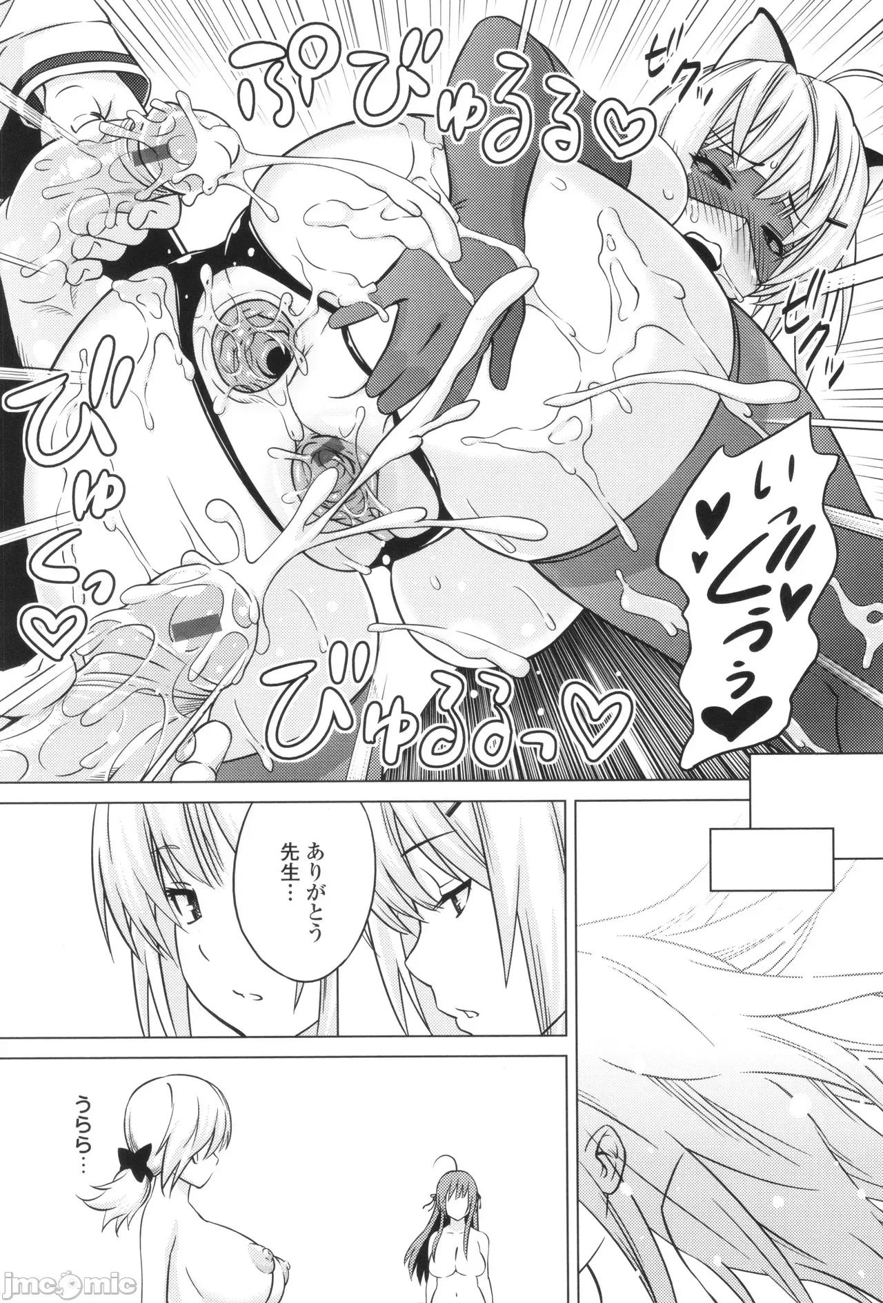 きゃすとあおい [蛹虎次郎] きゃすとあおい 第185页