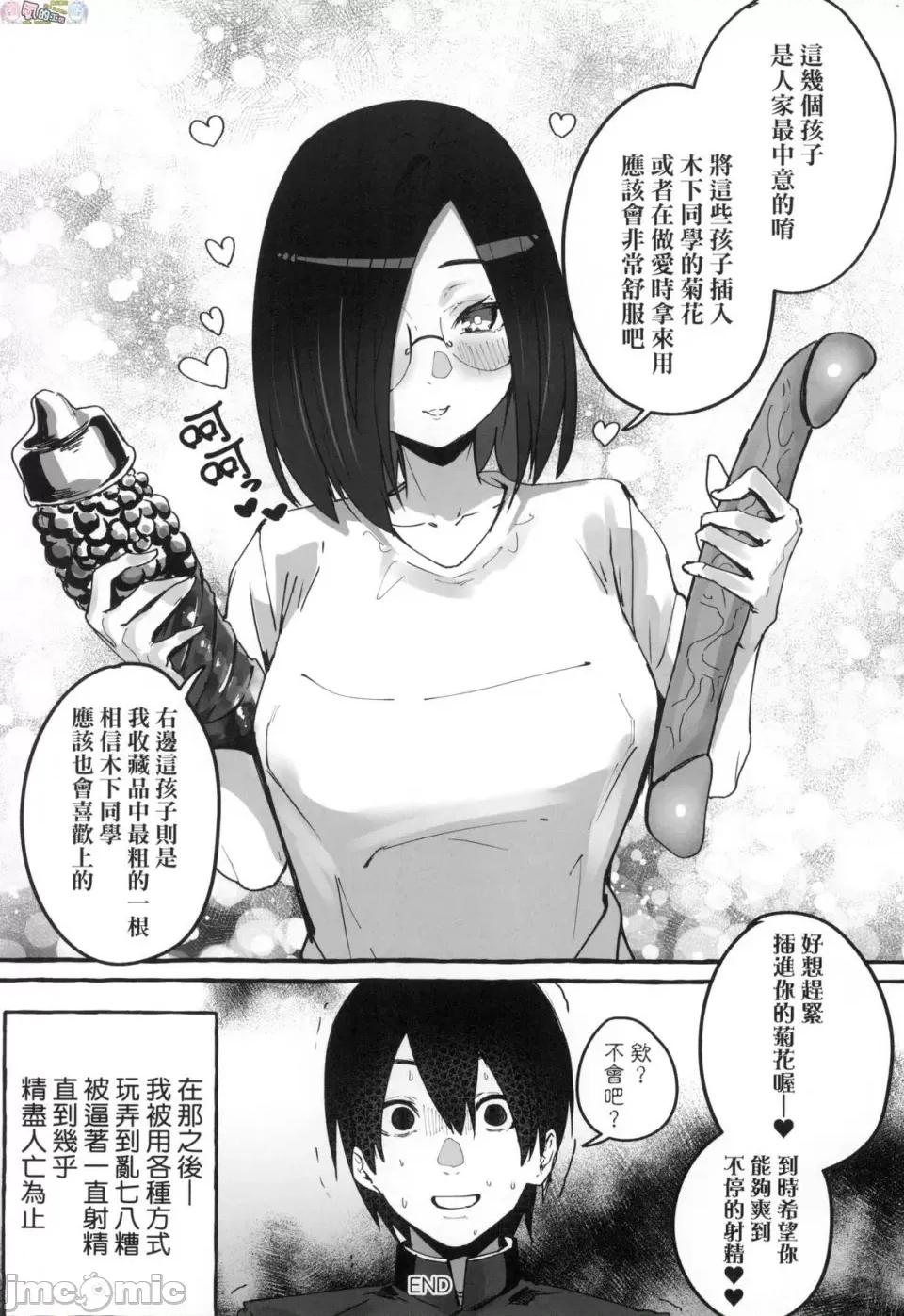 ＃纯爱女友 [风的工房][フグタ家] ＃纯爱カノジョ ＃纯爱巨乳女友 第148页