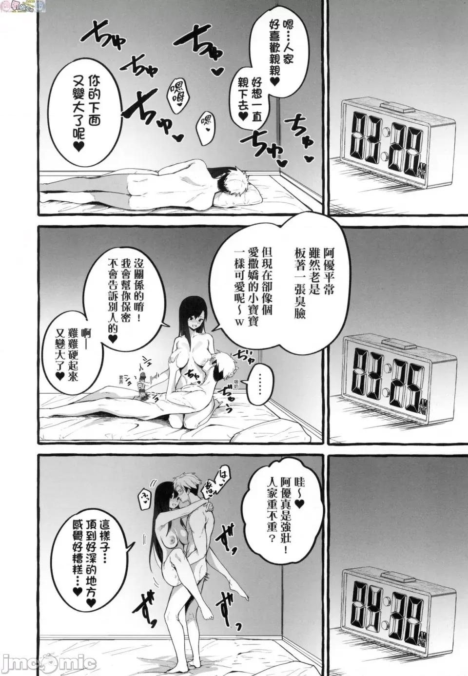 ＃纯爱女友 [风的工房][フグタ家] ＃纯爱カノジョ ＃纯爱巨乳女友 第168页