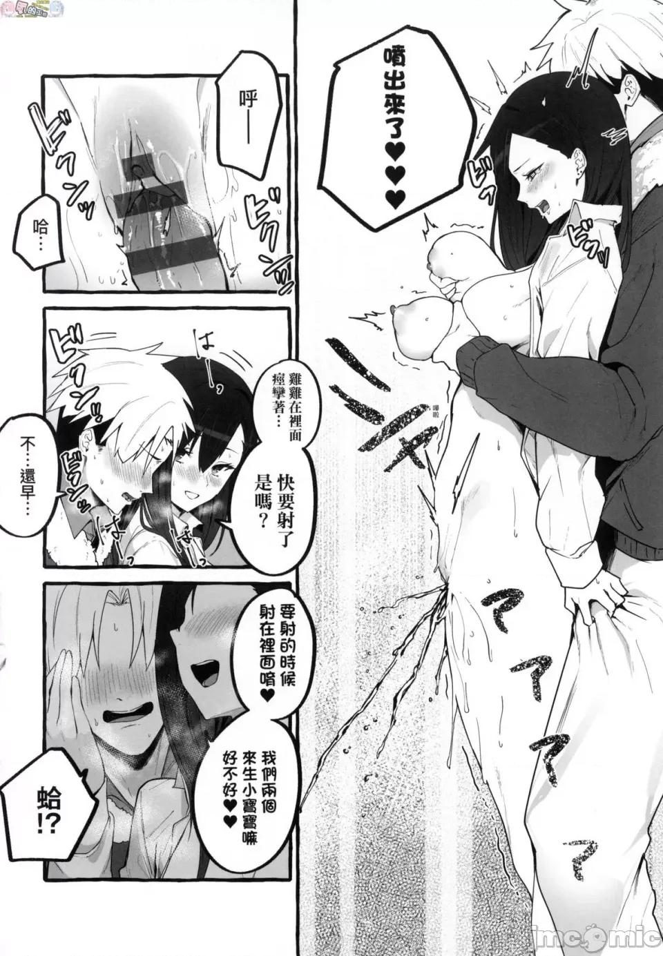 ＃纯爱女友 [风的工房][フグタ家] ＃纯爱カノジョ ＃纯爱巨乳女友 第184页