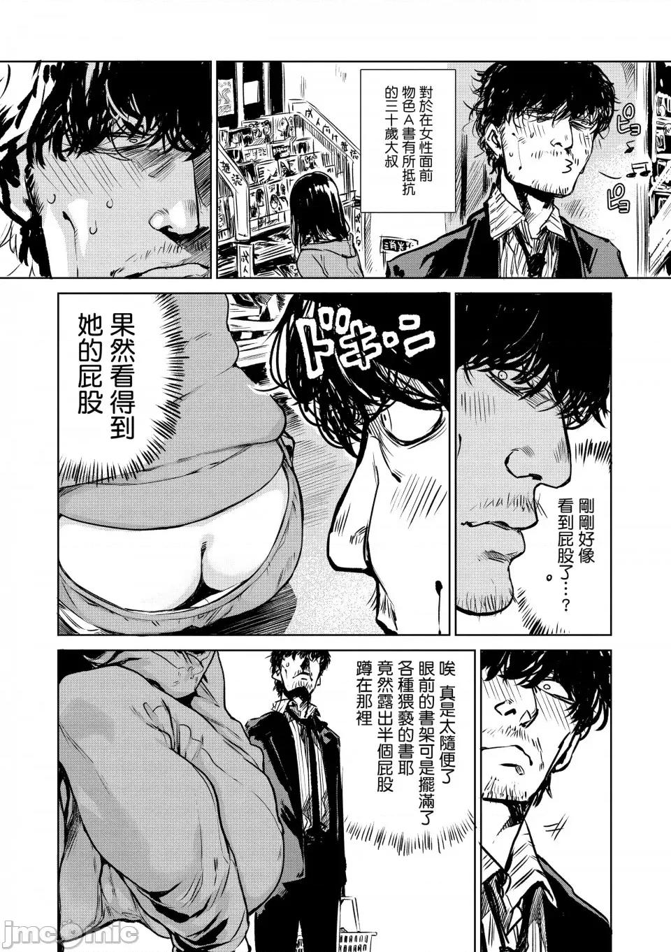 几花にいろ丹剧情向 [几花にいろ] 丹 [中国翻译] [无修正] [DL版] 第10页