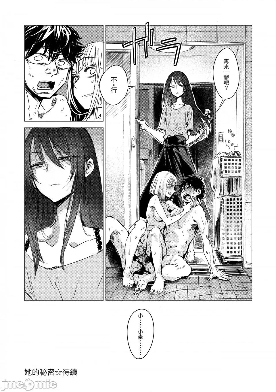 几花にいろ丹剧情向 [几花にいろ] 丹 [中国翻译] [无修正] [DL版] 第100页