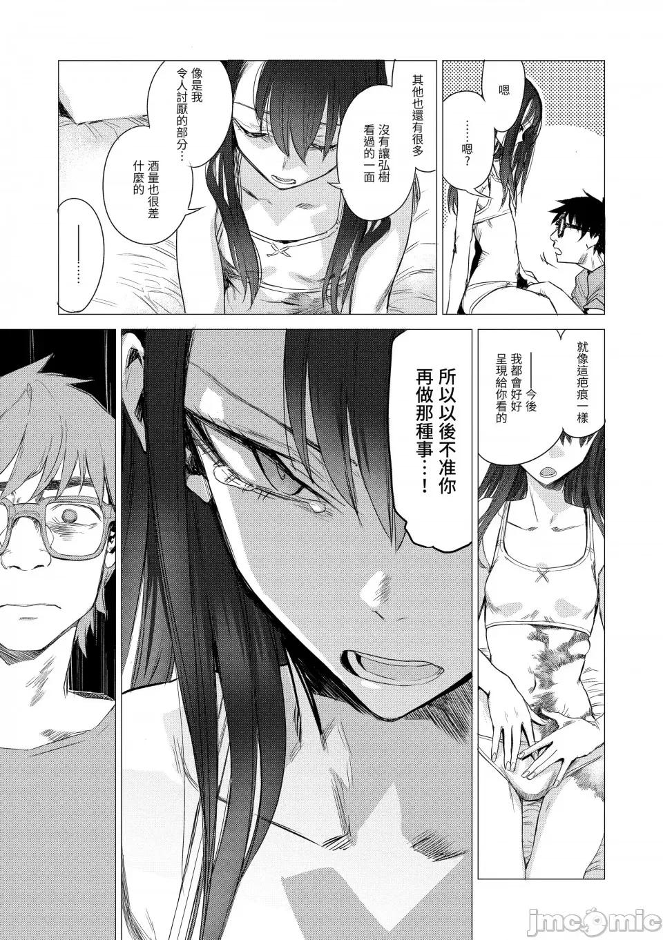 几花にいろ丹剧情向 [几花にいろ] 丹 [中国翻译] [无修正] [DL版] 第109页