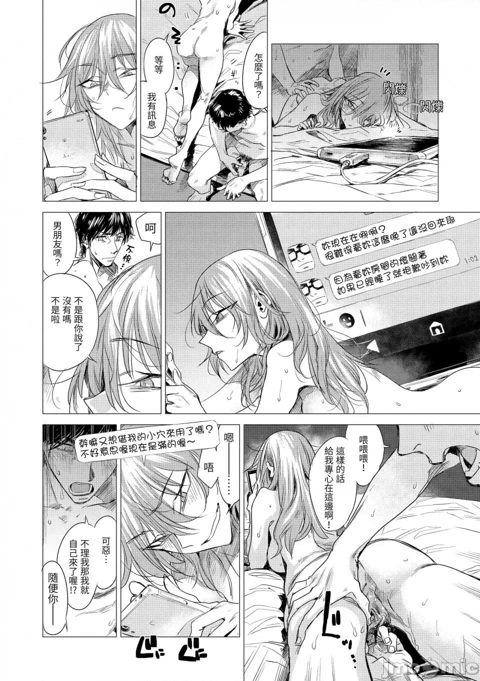 几花にいろ丹剧情向 [几花にいろ] 丹 [中国翻译] [无修正] [DL版] 第132页