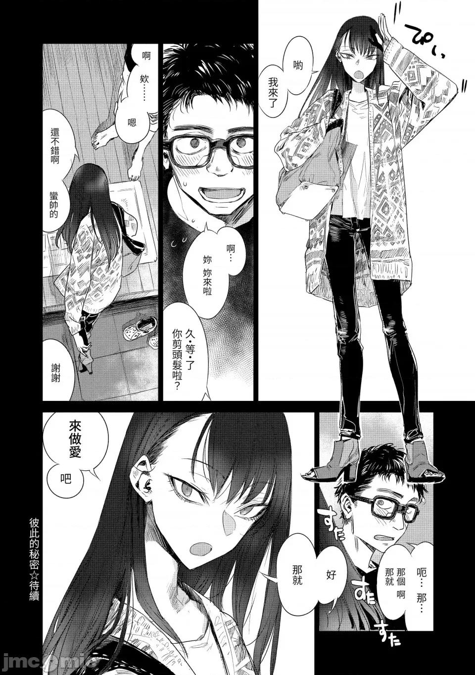 几花にいろ丹剧情向 [几花にいろ] 丹 [中国翻译] [无修正] [DL版] 第136页