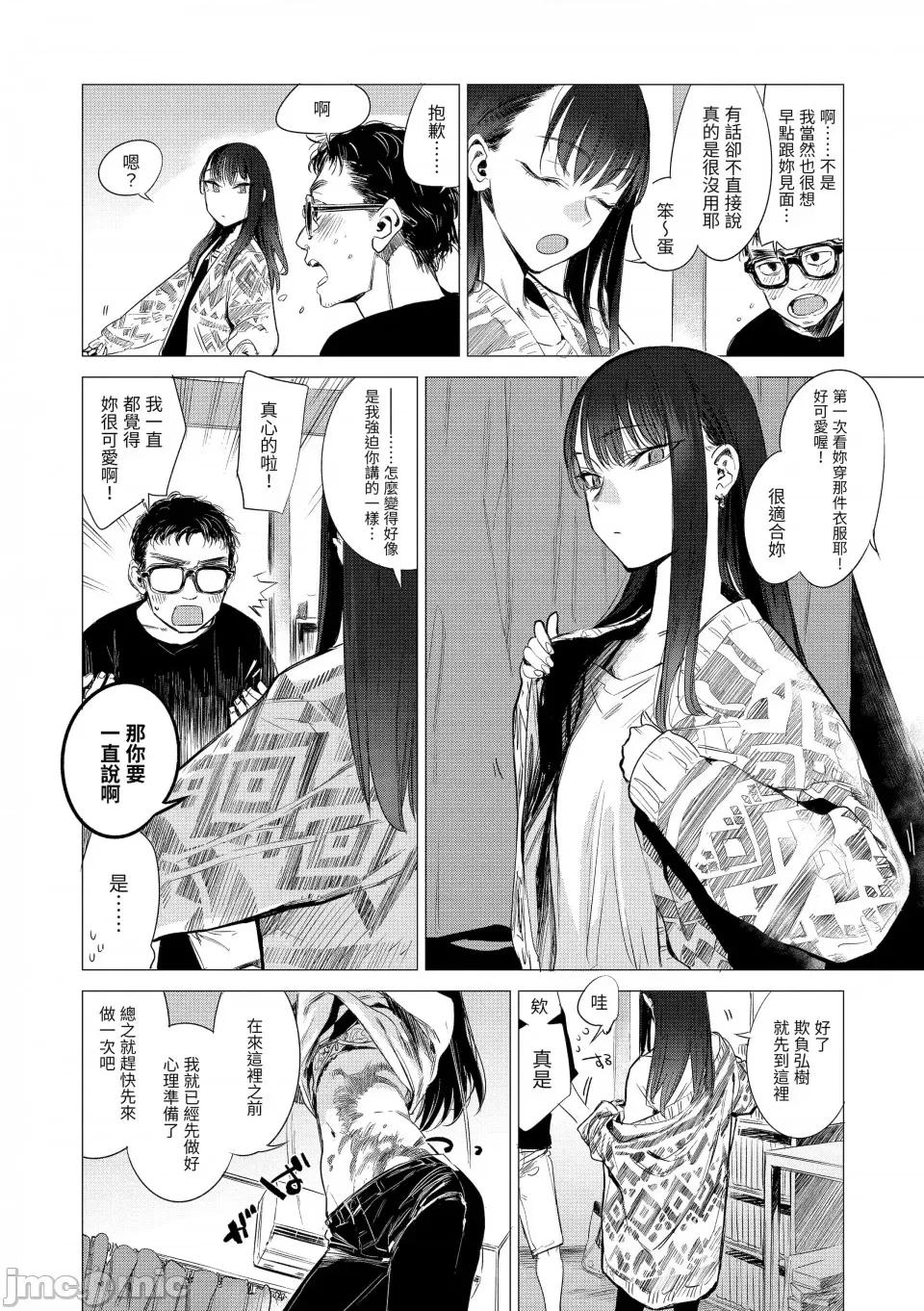 几花にいろ丹剧情向 [几花にいろ] 丹 [中国翻译] [无修正] [DL版] 第146页