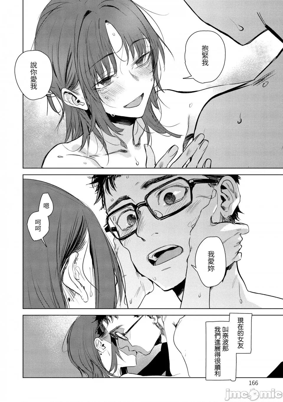 几花にいろ丹剧情向 [几花にいろ] 丹 [中国翻译] [无修正] [DL版] 第168页