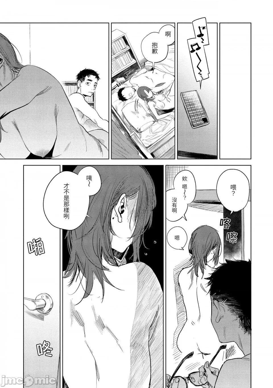 几花にいろ丹剧情向 [几花にいろ] 丹 [中国翻译] [无修正] [DL版] 第179页
