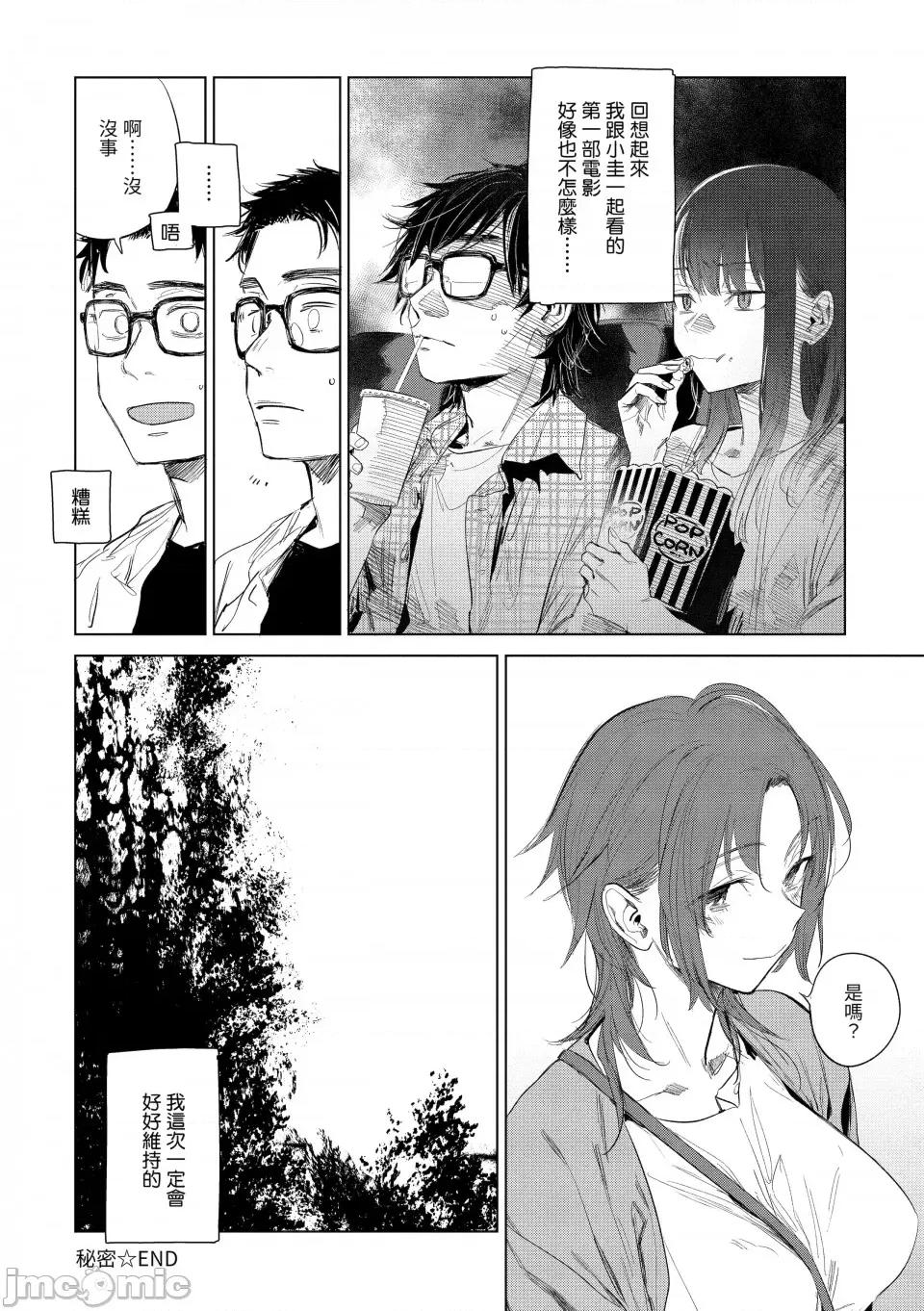 几花にいろ丹剧情向 [几花にいろ] 丹 [中国翻译] [无修正] [DL版] 第184页