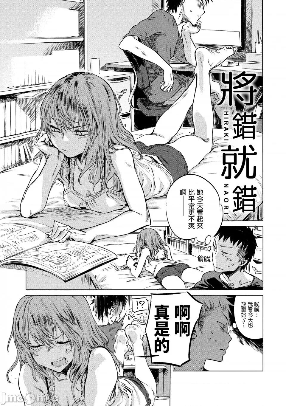 几花にいろ丹剧情向 [几花にいろ] 丹 [中国翻译] [无修正] [DL版] 第185页