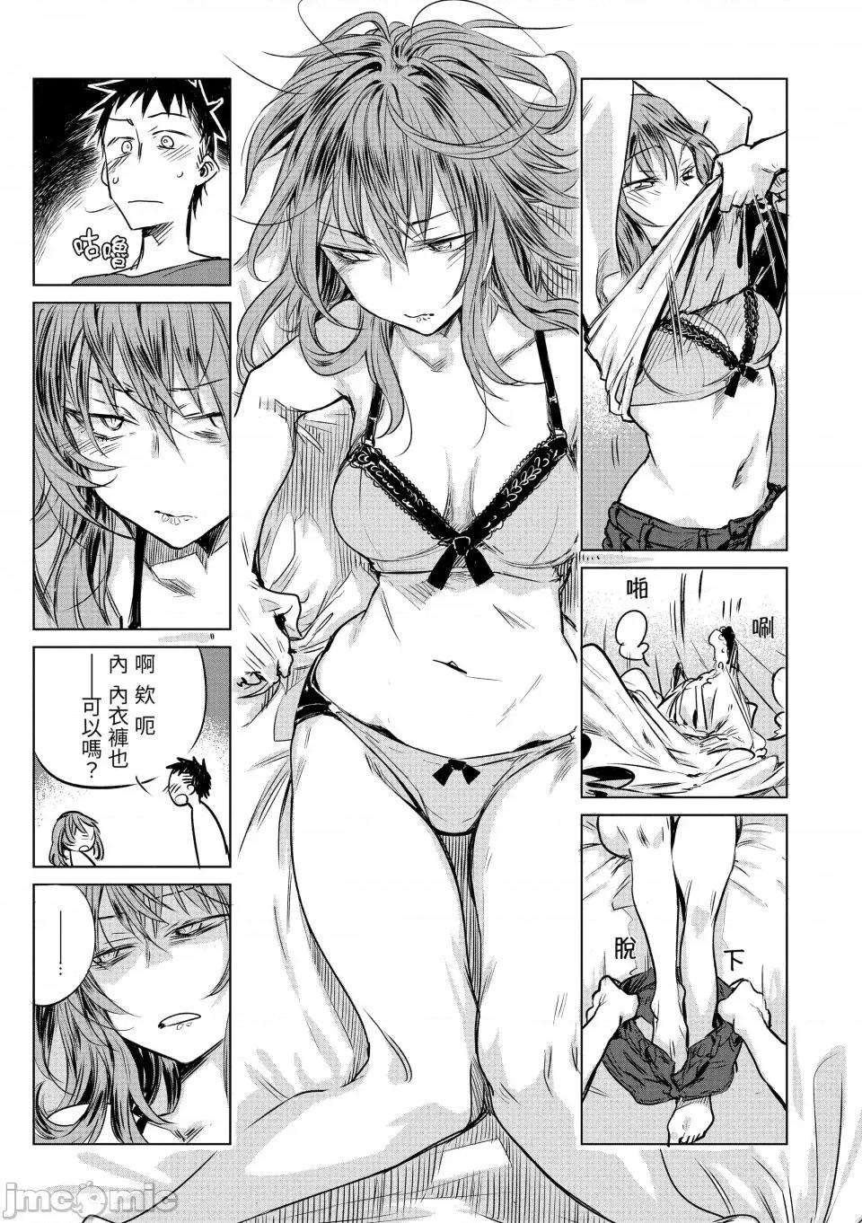 几花にいろ丹剧情向 [几花にいろ] 丹 [中国翻译] [无修正] [DL版] 第190页