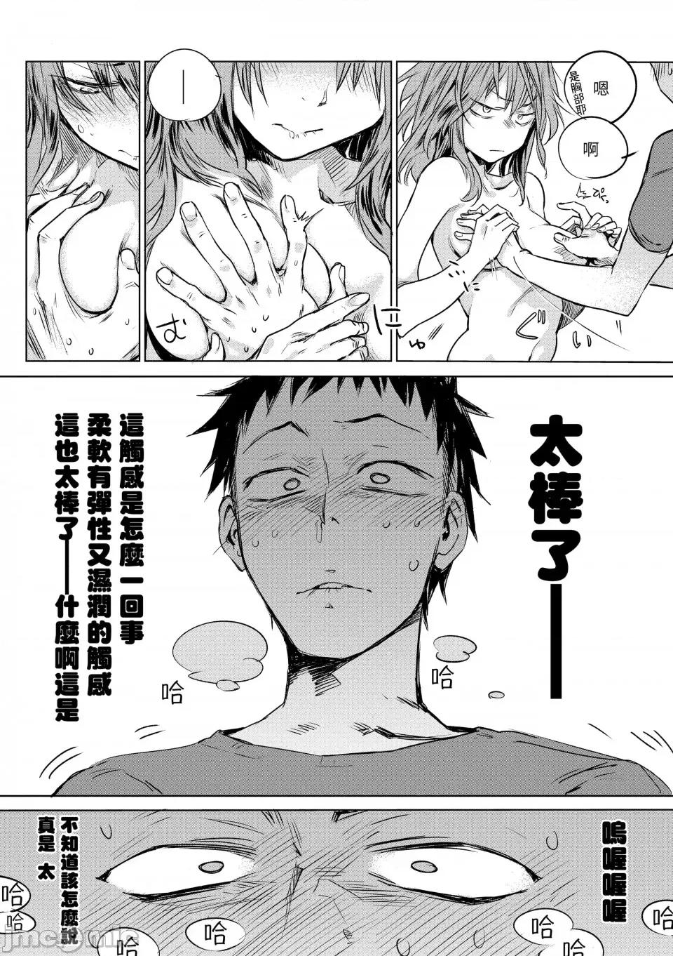 几花にいろ丹剧情向 [几花にいろ] 丹 [中国翻译] [无修正] [DL版] 第192页