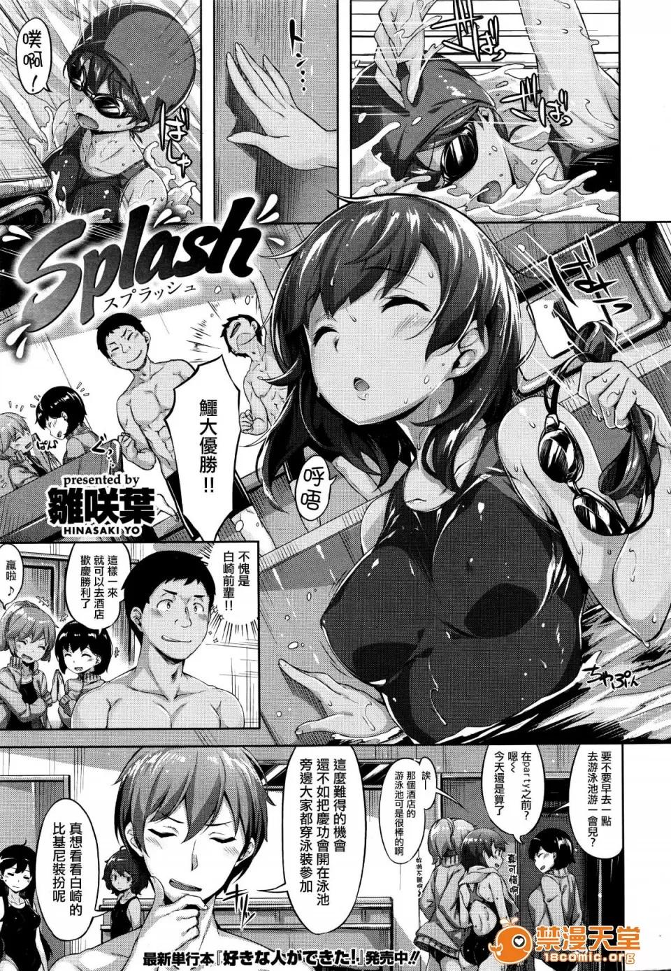 放课后のささやき [雏咲叶] 放课后のささやき [无修正] 第20页