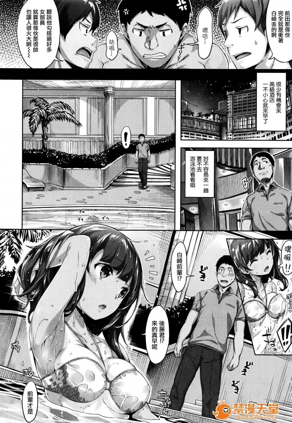 放课后のささやき [雏咲叶] 放课后のささやき [无修正] 第21页