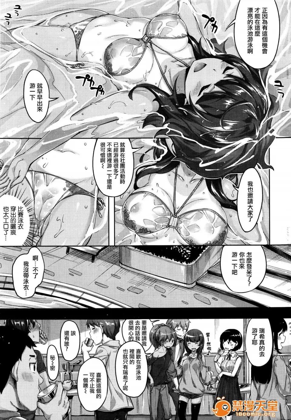 放课后のささやき [雏咲叶] 放课后のささやき [无修正] 第22页