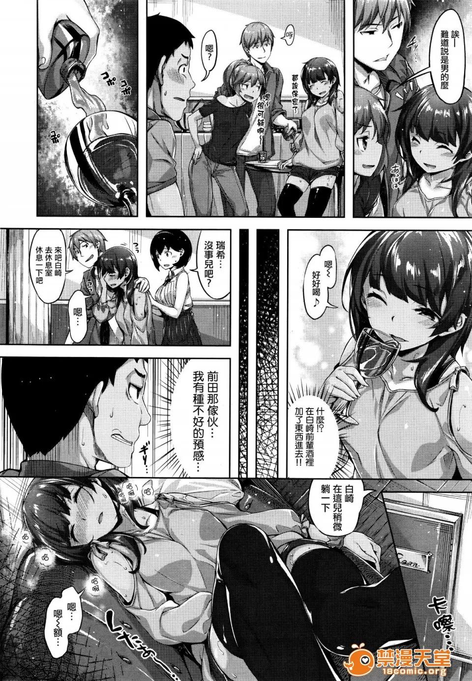 放课后のささやき [雏咲叶] 放课后のささやき [无修正] 第23页