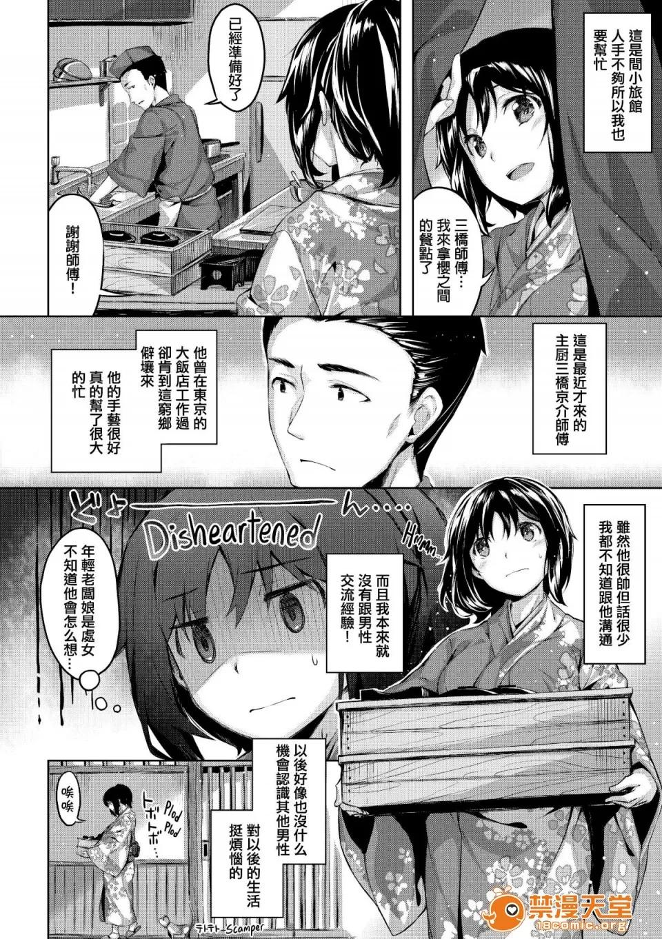 放课后のささやき [雏咲叶] 放课后のささやき [无修正] 第39页