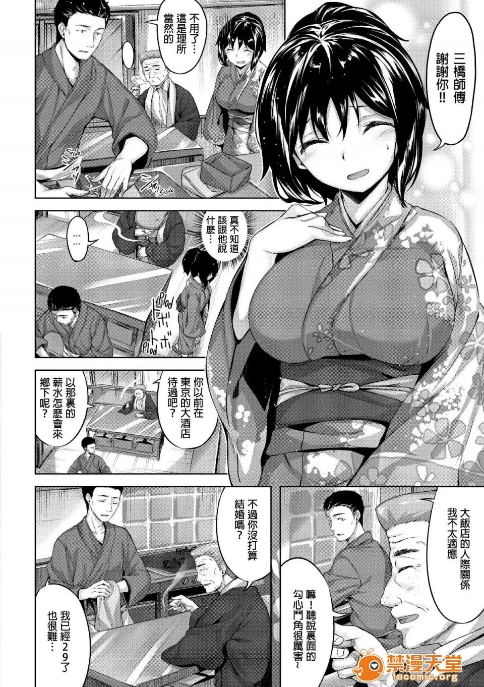 放课后のささやき [雏咲叶] 放课后のささやき [无修正] 第41页