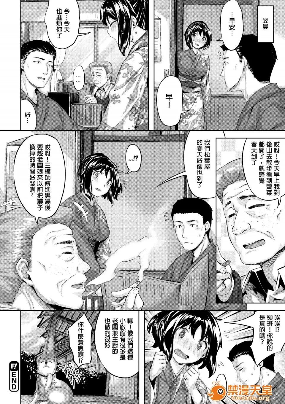 放课后のささやき [雏咲叶] 放课后のささやき [无修正] 第55页