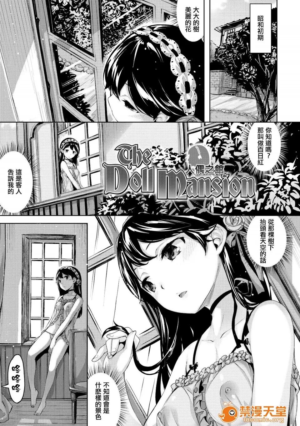 放课后のささやき [雏咲叶] 放课后のささやき [无修正] 第60页