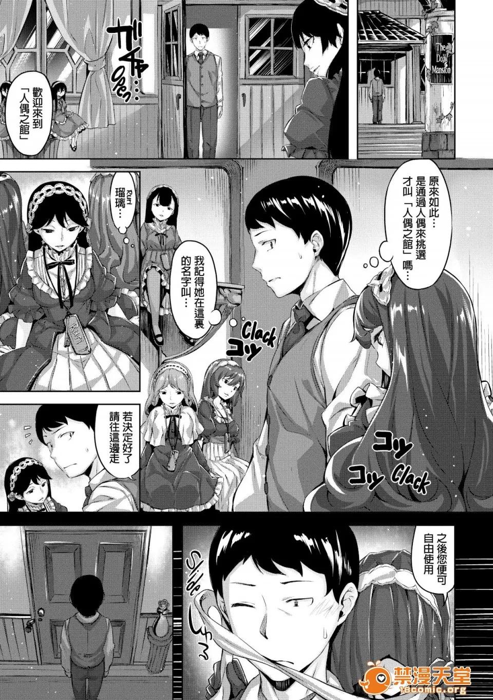 放课后のささやき [雏咲叶] 放课后のささやき [无修正] 第64页