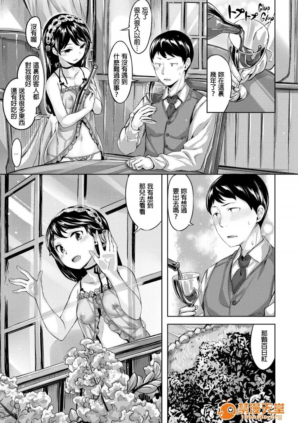 放课后のささやき [雏咲叶] 放课后のささやき [无修正] 第66页