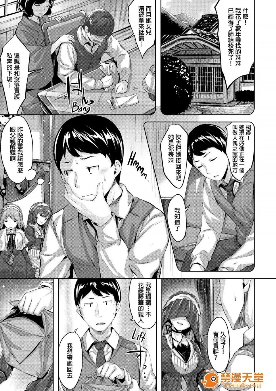 放课后のささやき [雏咲叶] 放课后のささやき [无修正] 第76页
