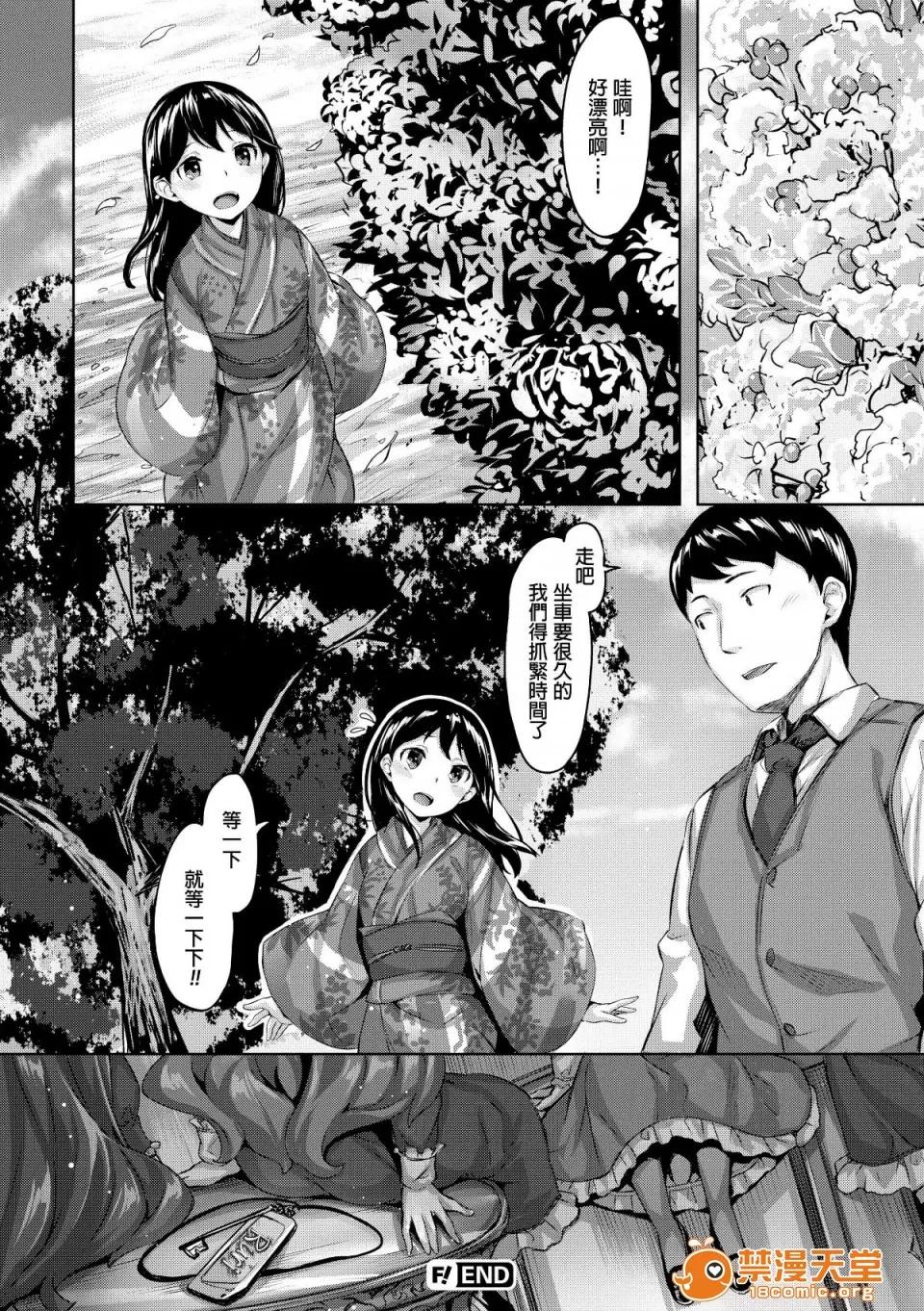 放课后のささやき [雏咲叶] 放课后のささやき [无修正] 第77页