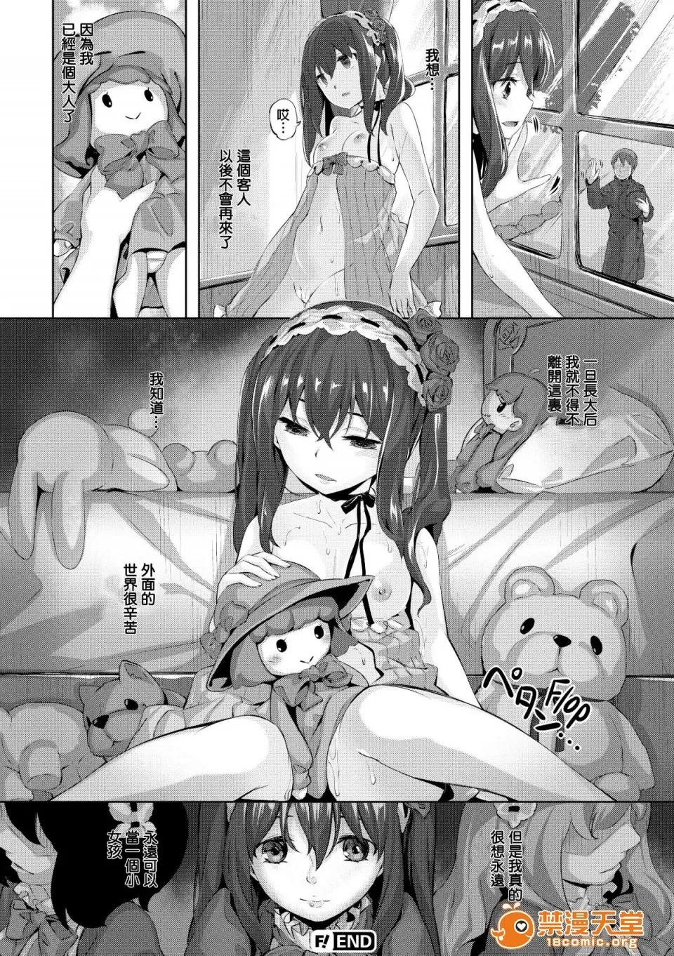放课后のささやき [雏咲叶] 放课后のささやき [无修正] 第83页