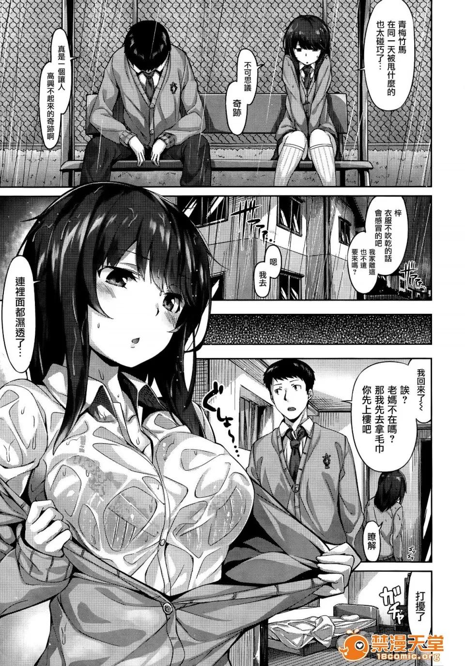 放课后のささやき [雏咲叶] 放课后のささやき [无修正] 第90页