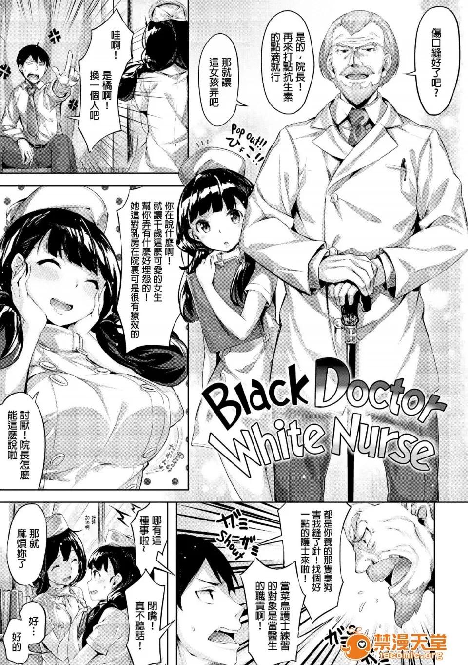 放课后のささやき [雏咲叶] 放课后のささやき [无修正] 第106页