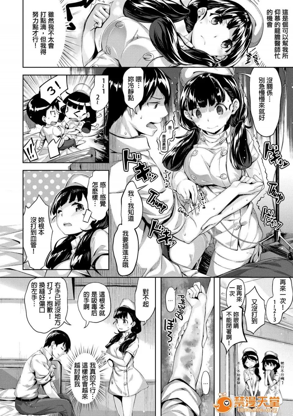放课后のささやき [雏咲叶] 放课后のささやき [无修正] 第107页