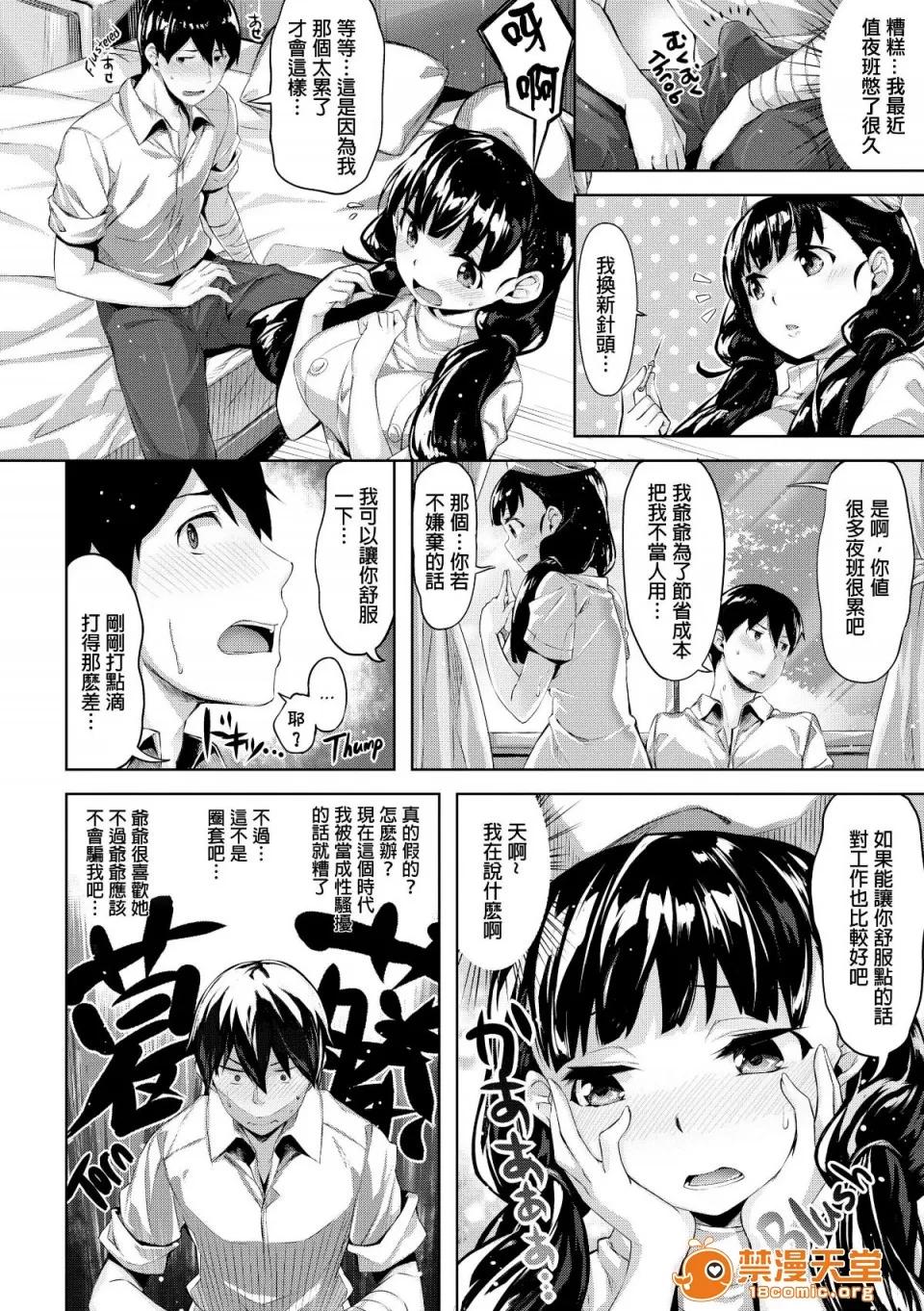 放课后のささやき [雏咲叶] 放课后のささやき [无修正] 第109页
