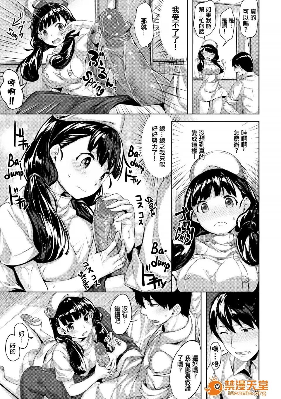 放课后のささやき [雏咲叶] 放课后のささやき [无修正] 第110页