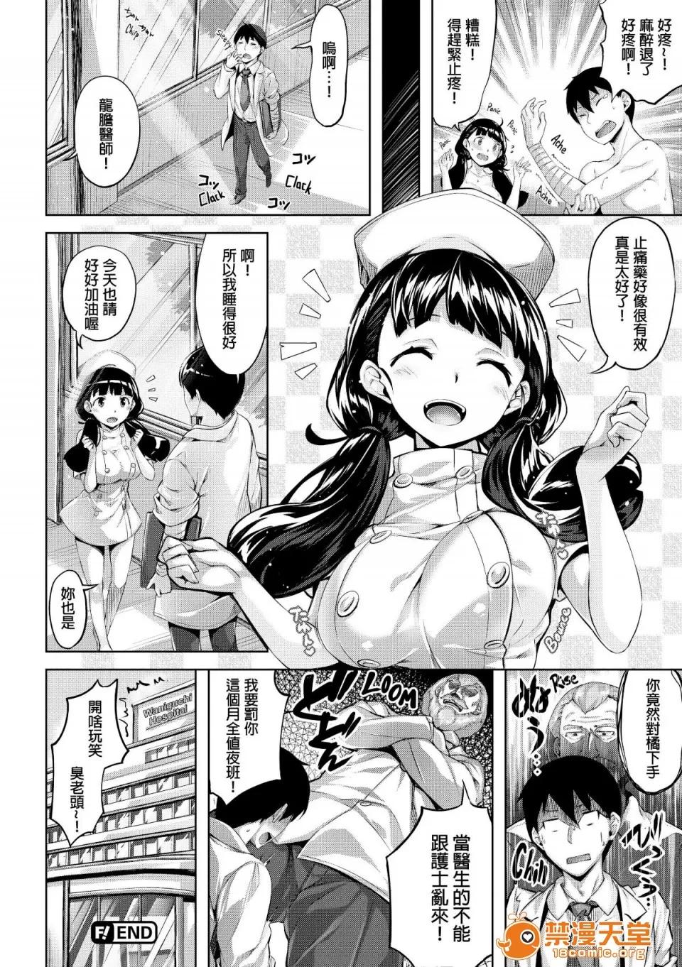 放课后のささやき [雏咲叶] 放课后のささやき [无修正] 第119页